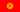 Kirghizistan